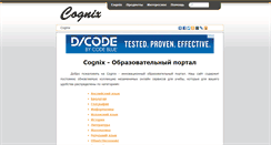 Desktop Screenshot of cognix.ru
