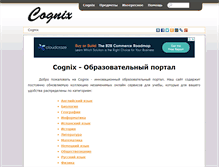 Tablet Screenshot of cognix.ru